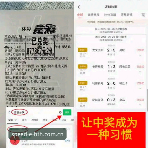 中国区官网hth数据赛事 HTH华体会中国区官网hth数据赛事新版升级详解