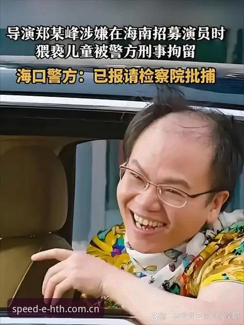 中国区官网hth数据赛事使用技巧 华体会v3.28真实体验:郑明那小子,真被数据坑过一次